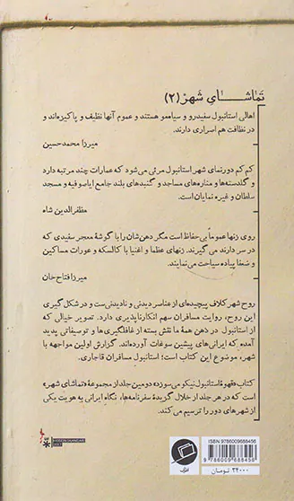 قهوه استانبول نیکو می سوزد